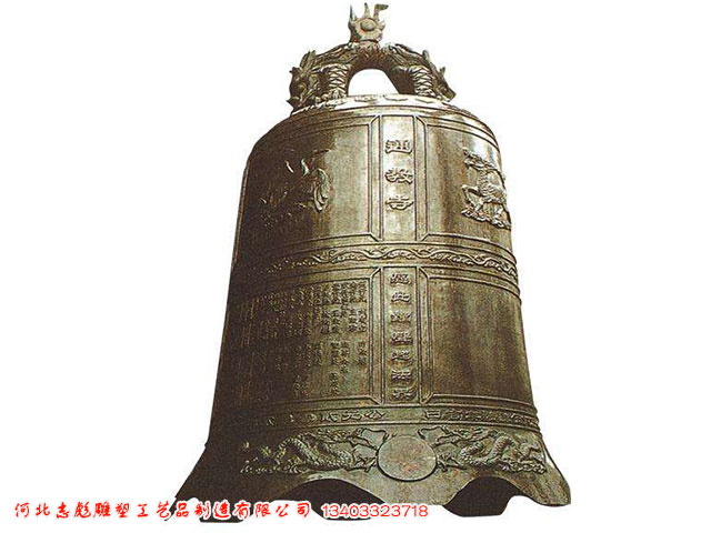 帶字銅鐘