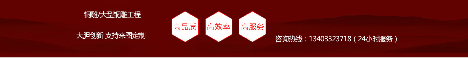 細(xì)節(jié)打造，經(jīng)典產(chǎn)品，志彪銅雕